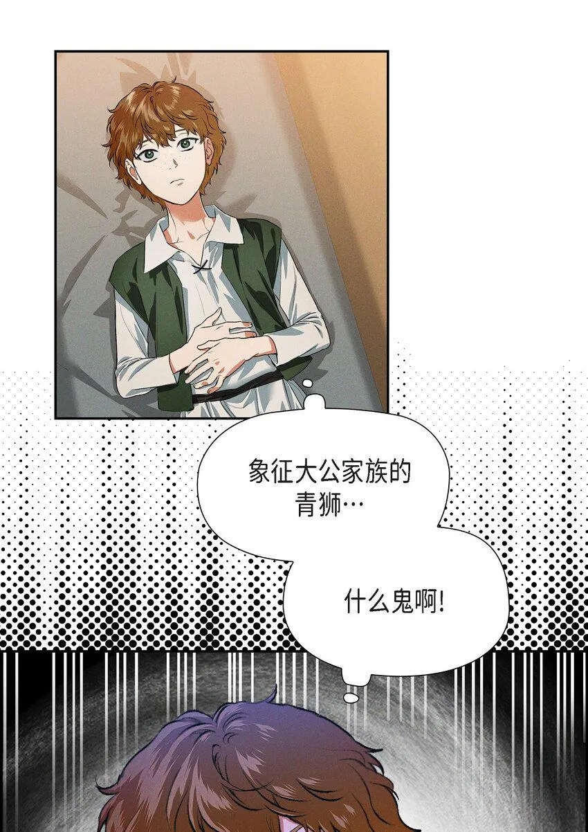 06 大公子 第4页