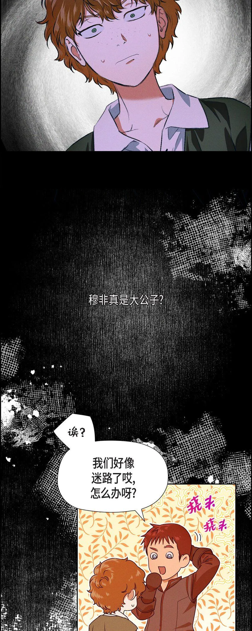 06 大公子 第5页