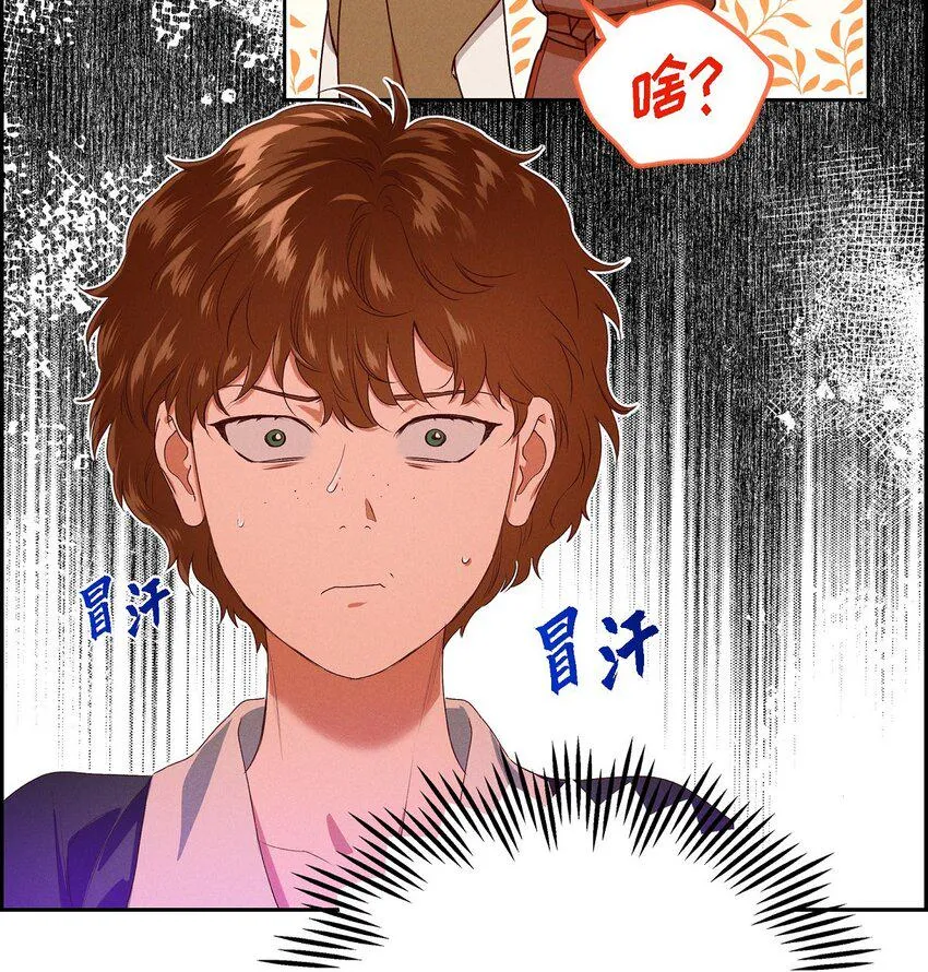 06 大公子 第6页