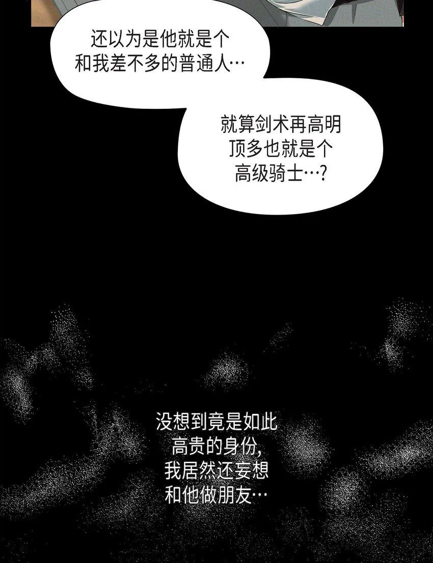 06 大公子 第8页