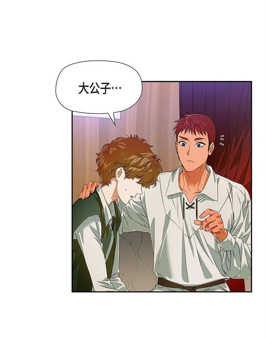 06 大公子 第15页