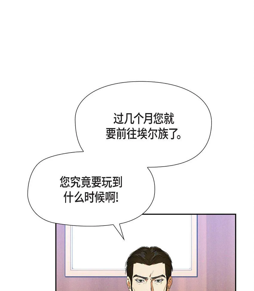 06 大公子 第17页