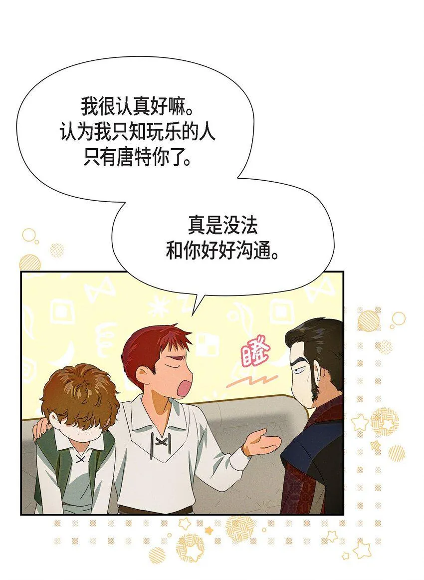 06 大公子 第19页