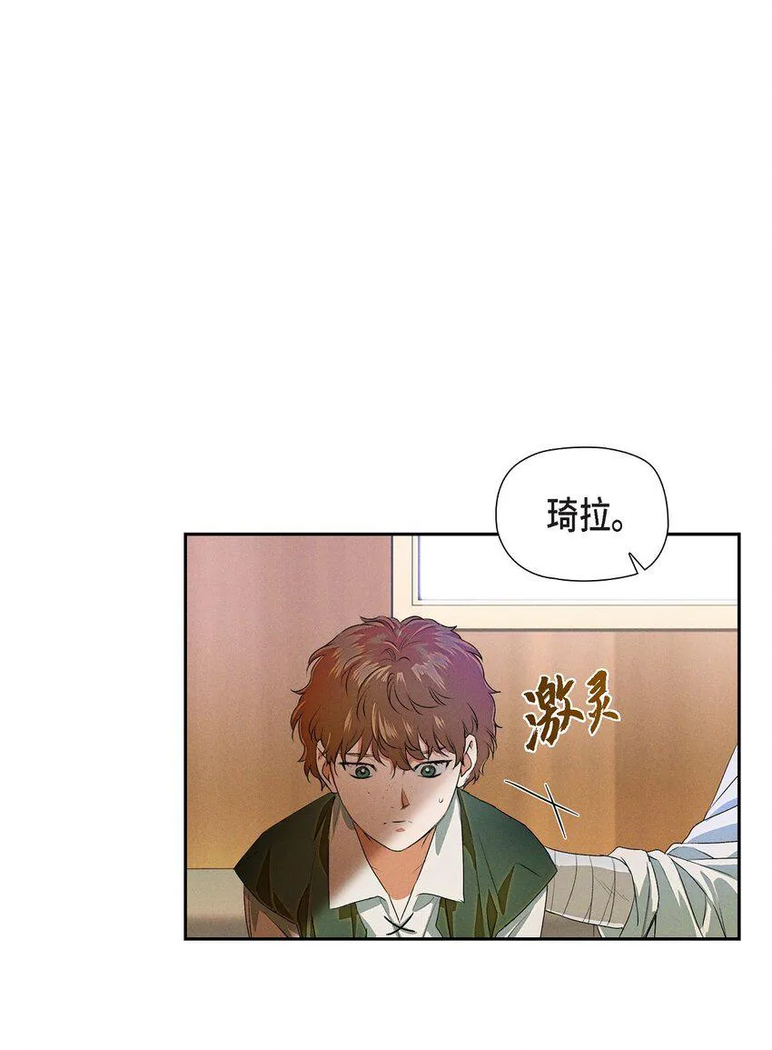 06 大公子 第20页