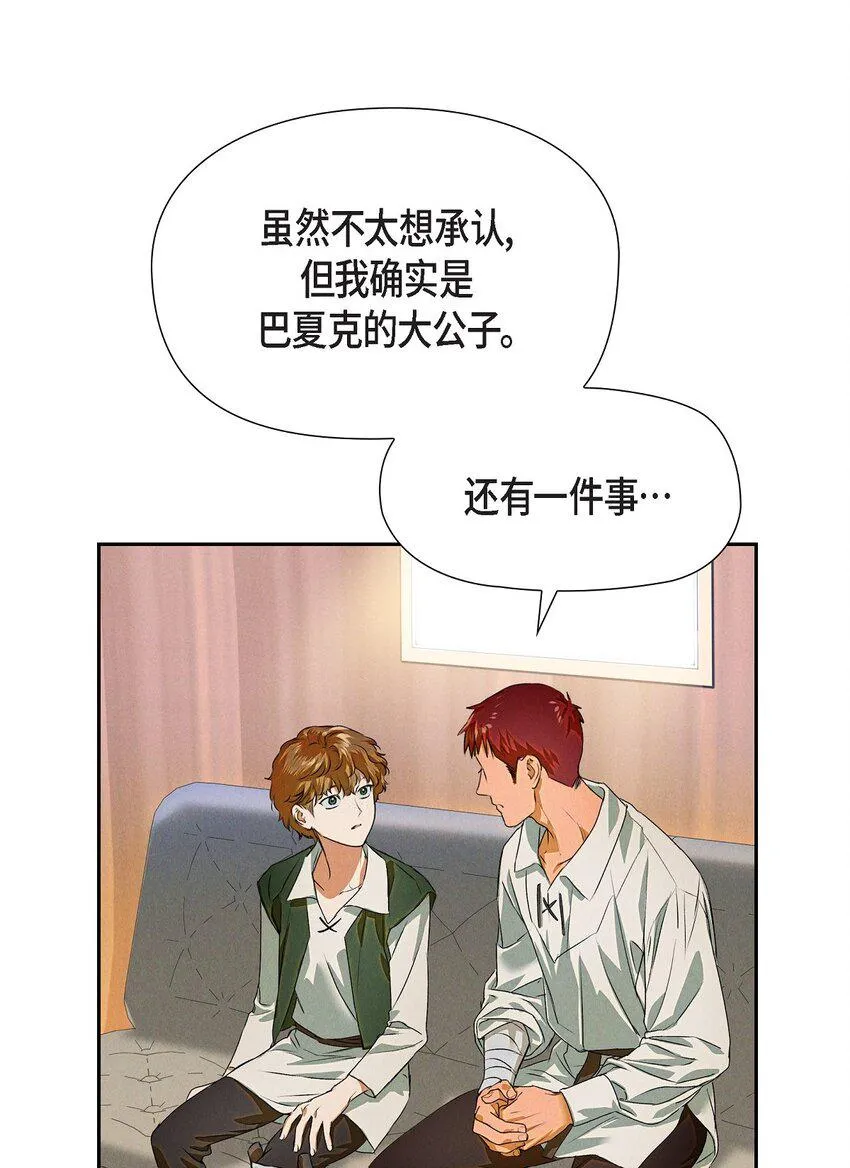 06 大公子 第23页