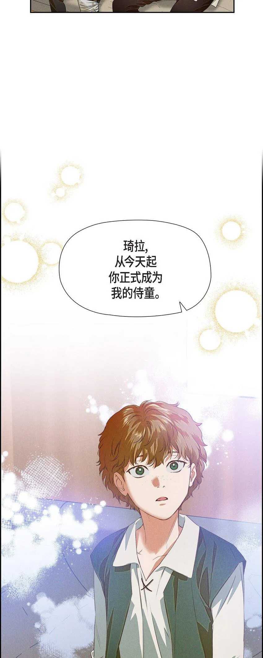 06 大公子 第24页