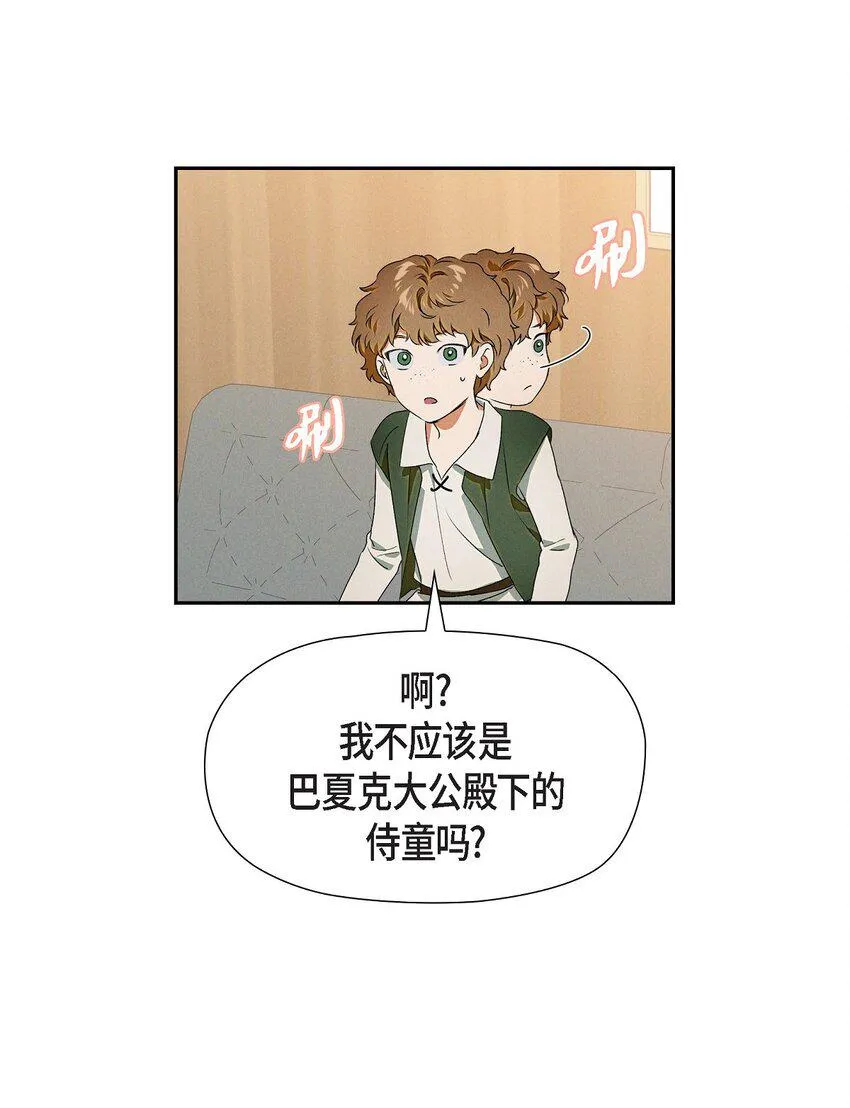 06 大公子 第26页