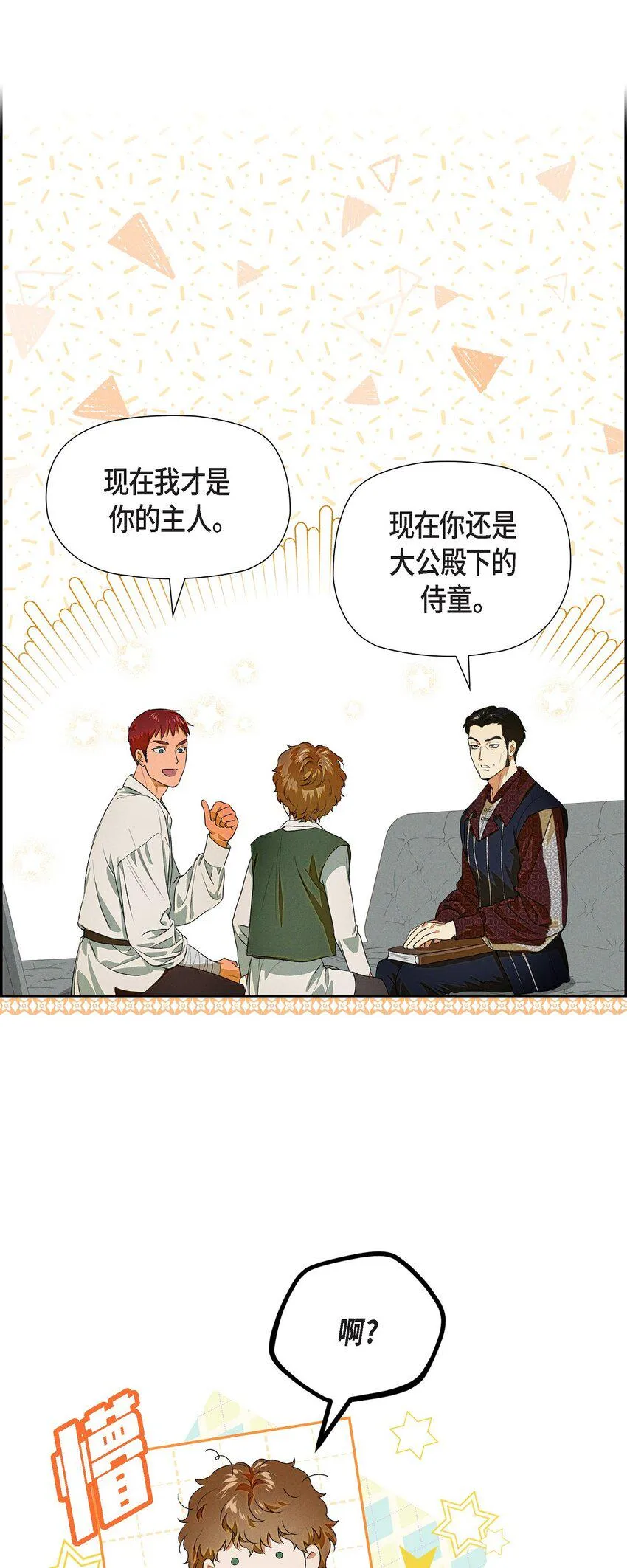 06 大公子 第27页