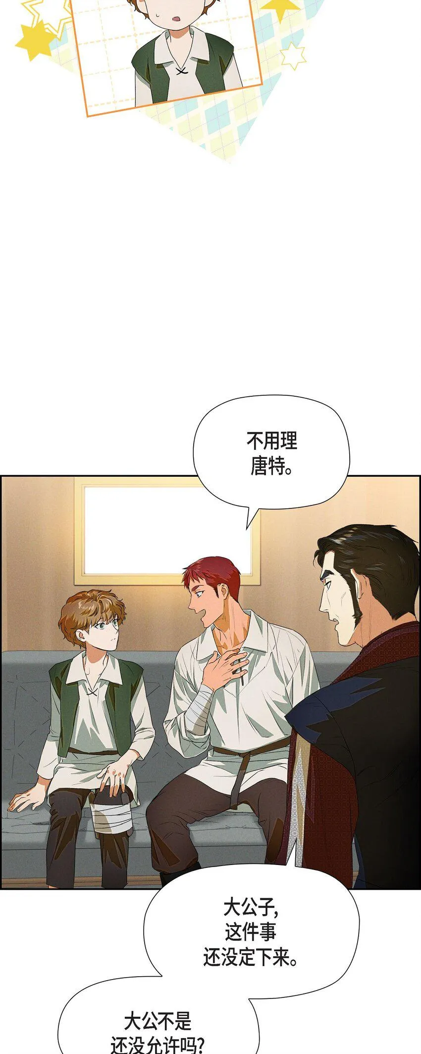 06 大公子 第28页