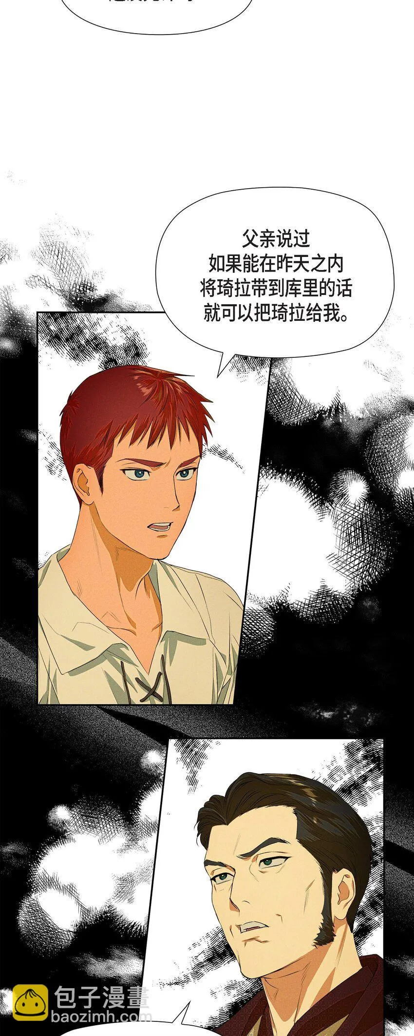 06 大公子 第29页