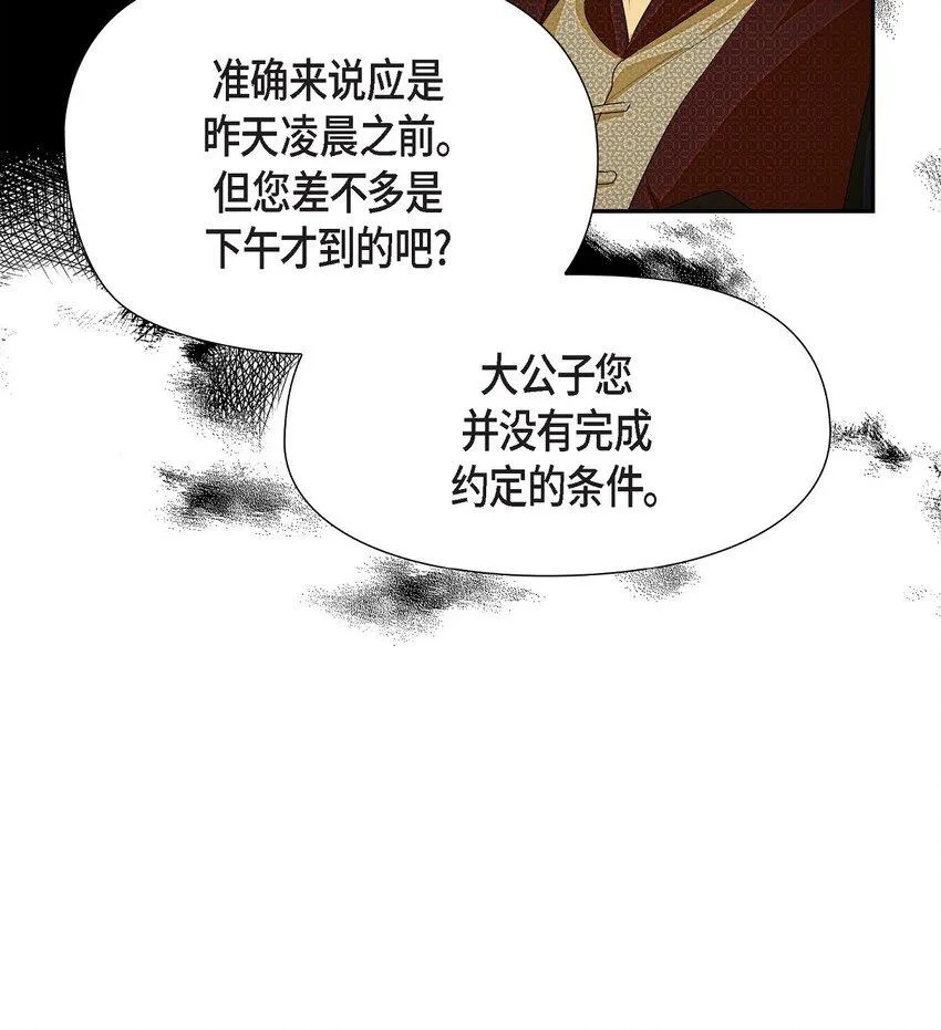 06 大公子 第30页