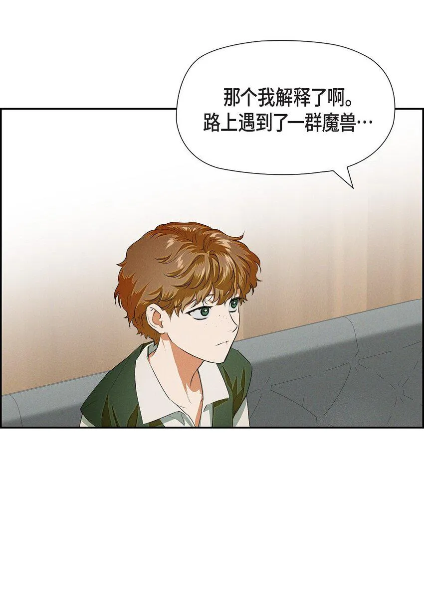 06 大公子 第31页
