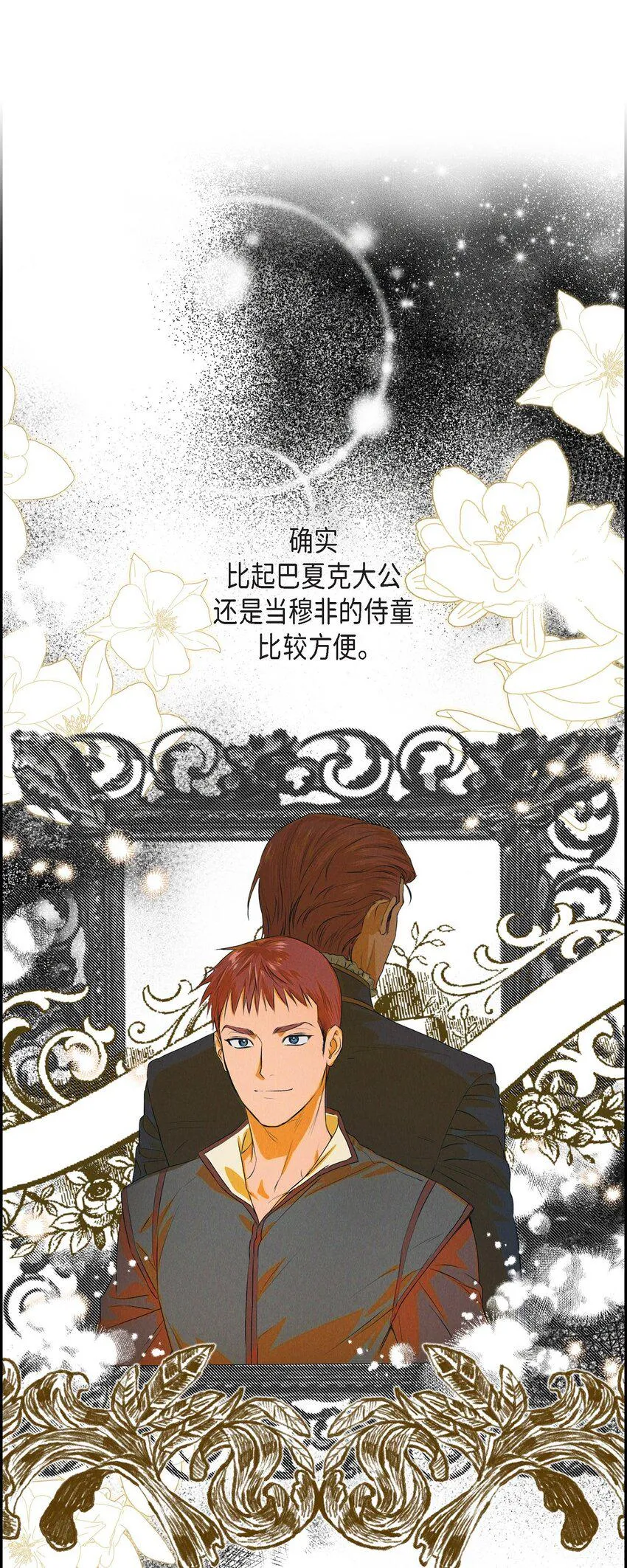 06 大公子 第32页