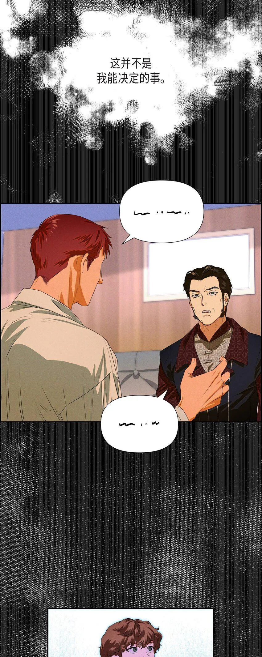 06 大公子 第35页