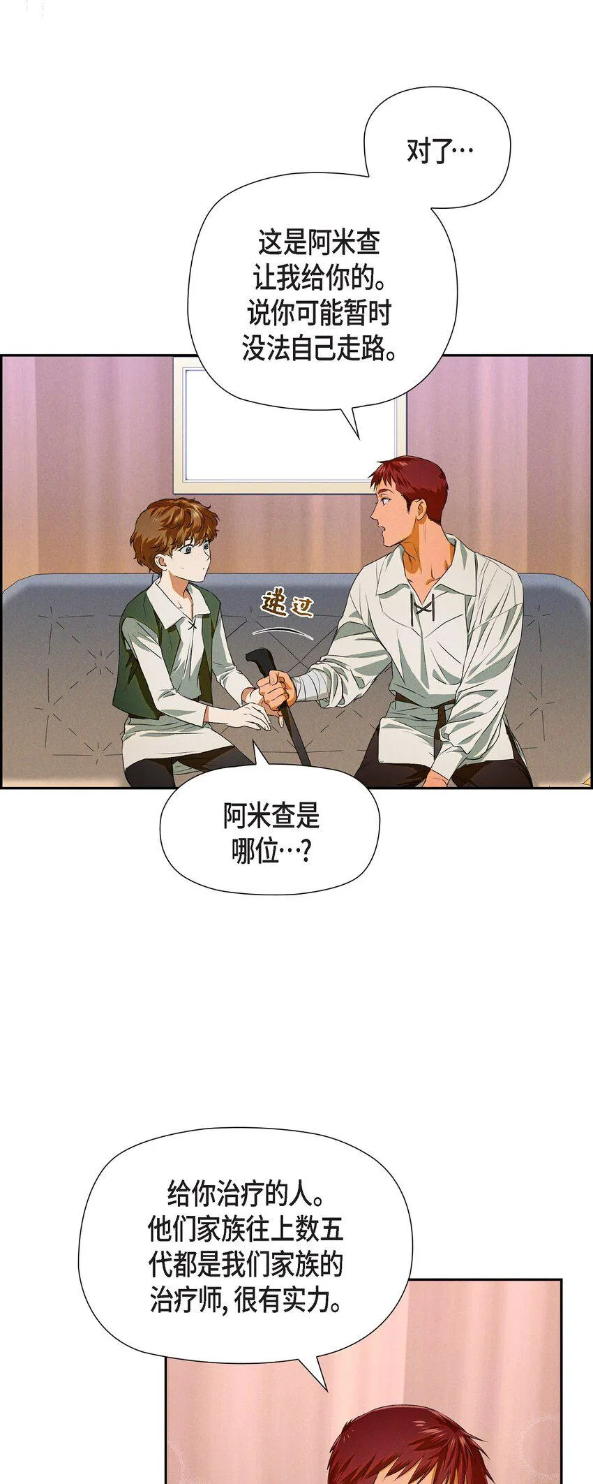 06 大公子 第40页