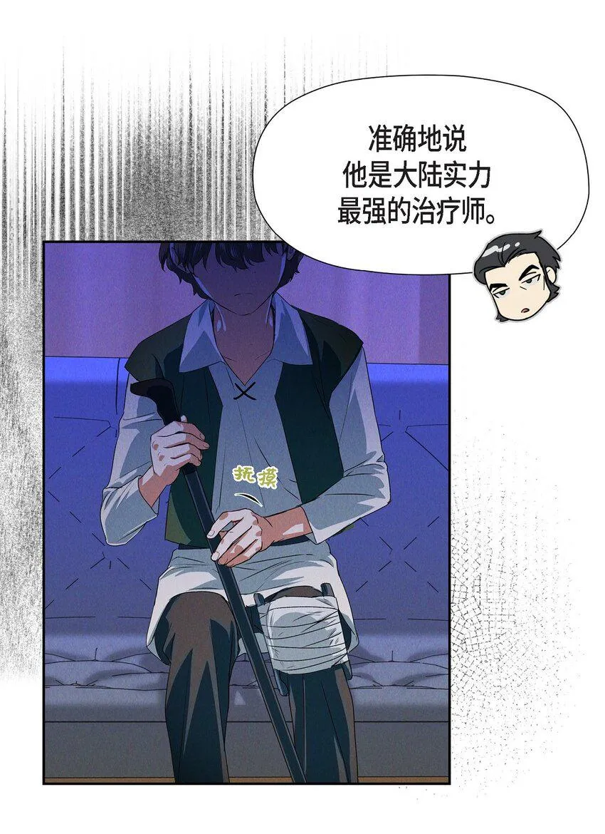 06 大公子 第42页