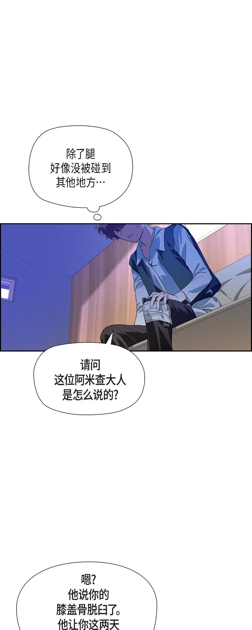 06 大公子 第43页