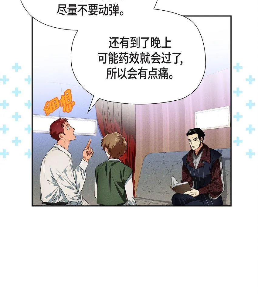 06 大公子 第44页