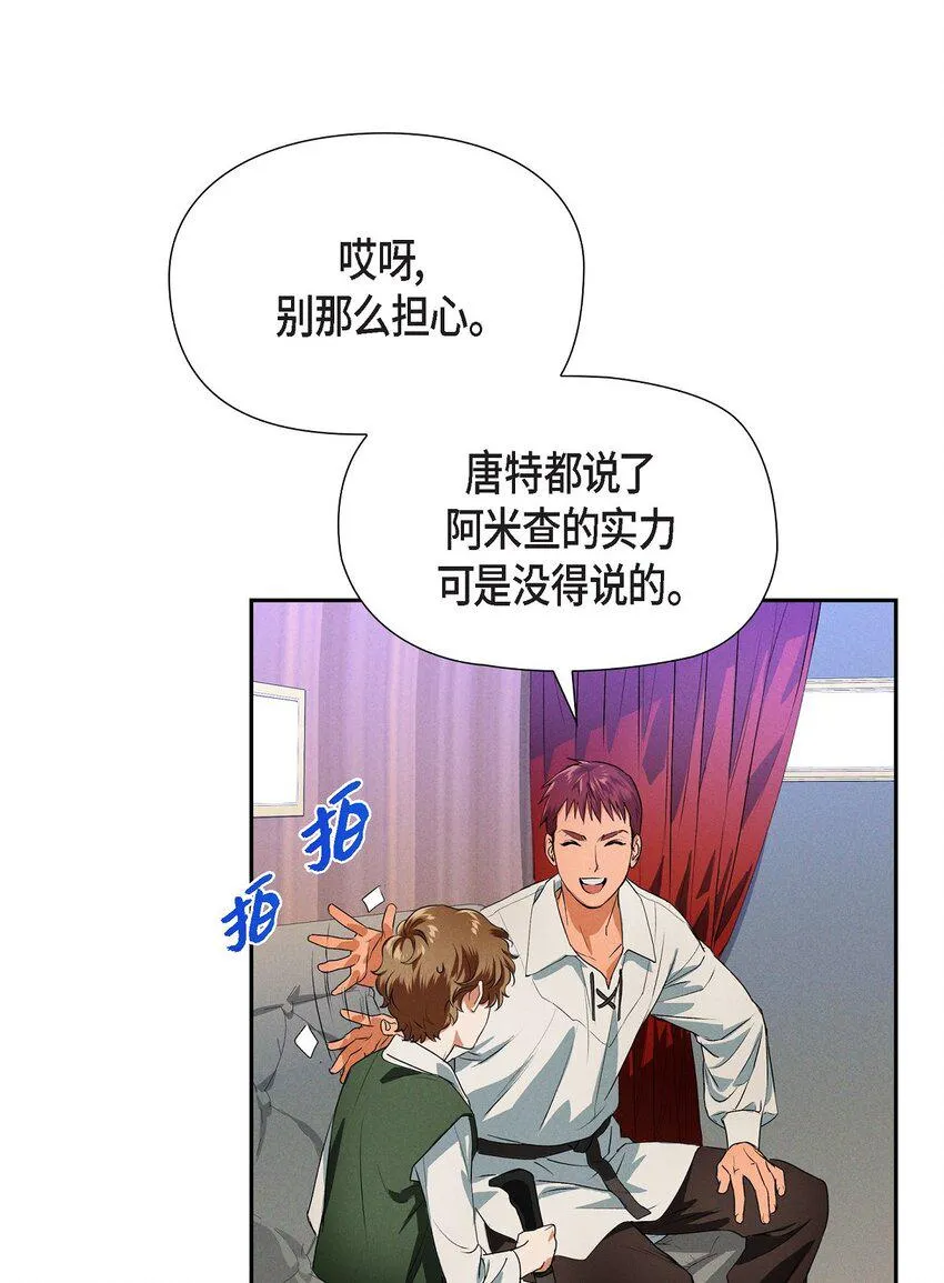 06 大公子 第45页
