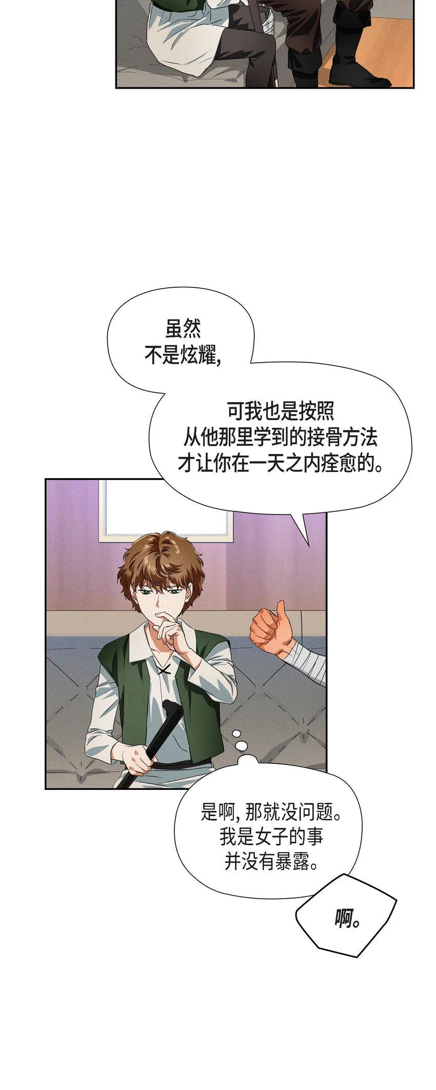 06 大公子 第46页