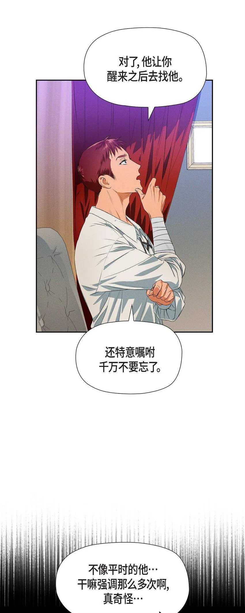 06 大公子 第47页