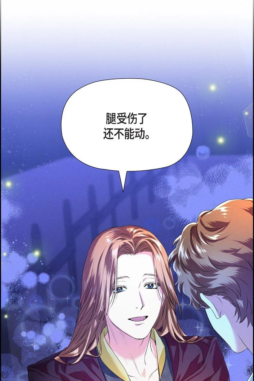 06 大公子 第58页