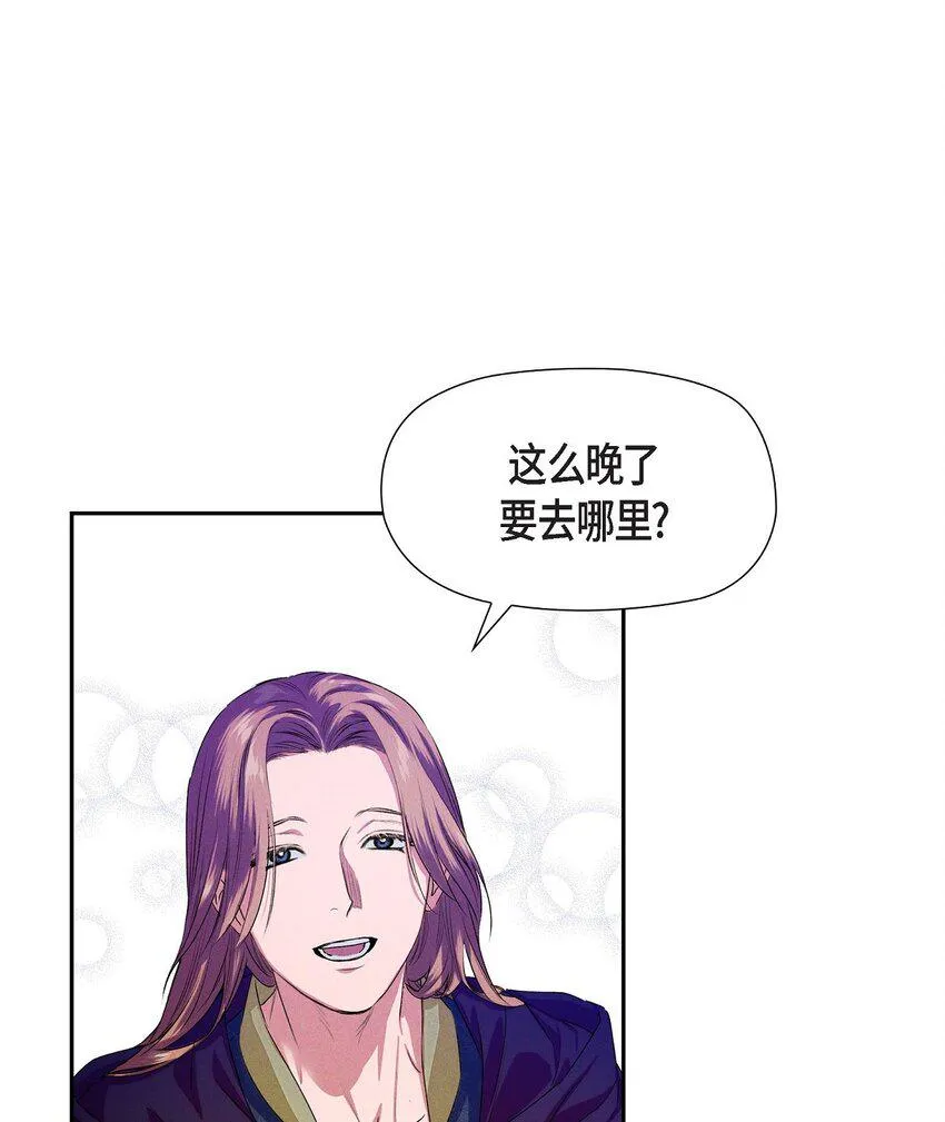 06 大公子 第60页