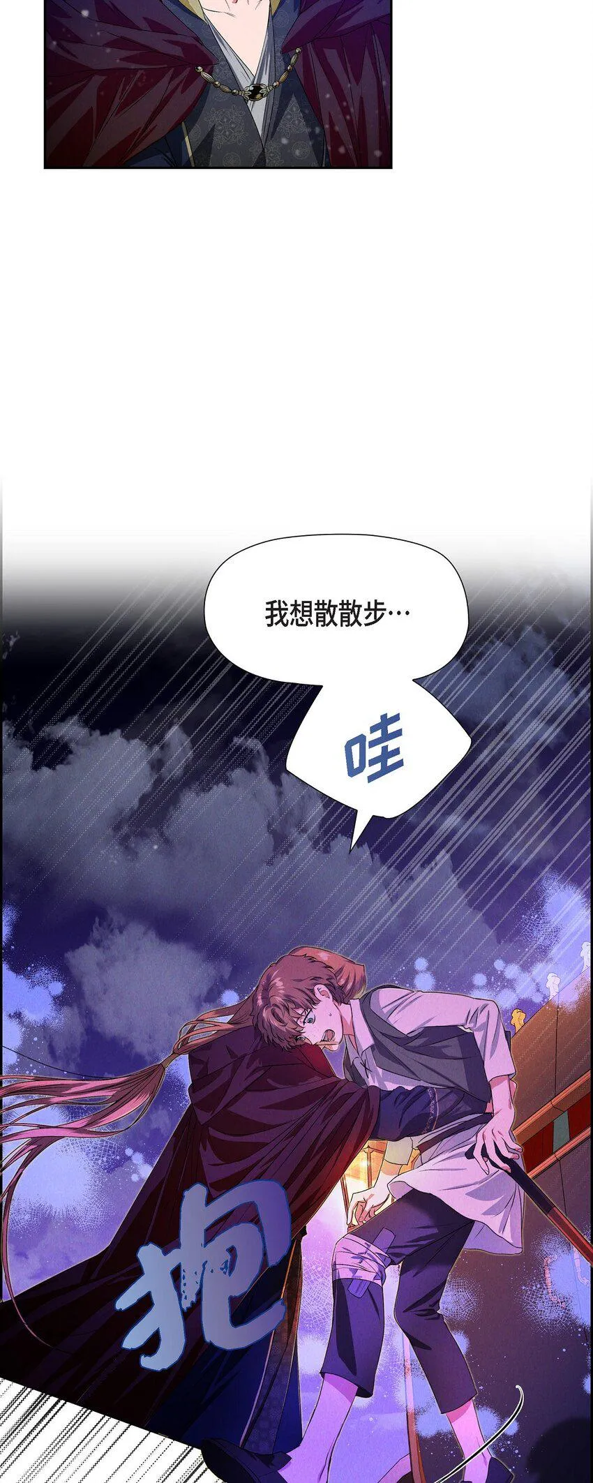 06 大公子 第61页