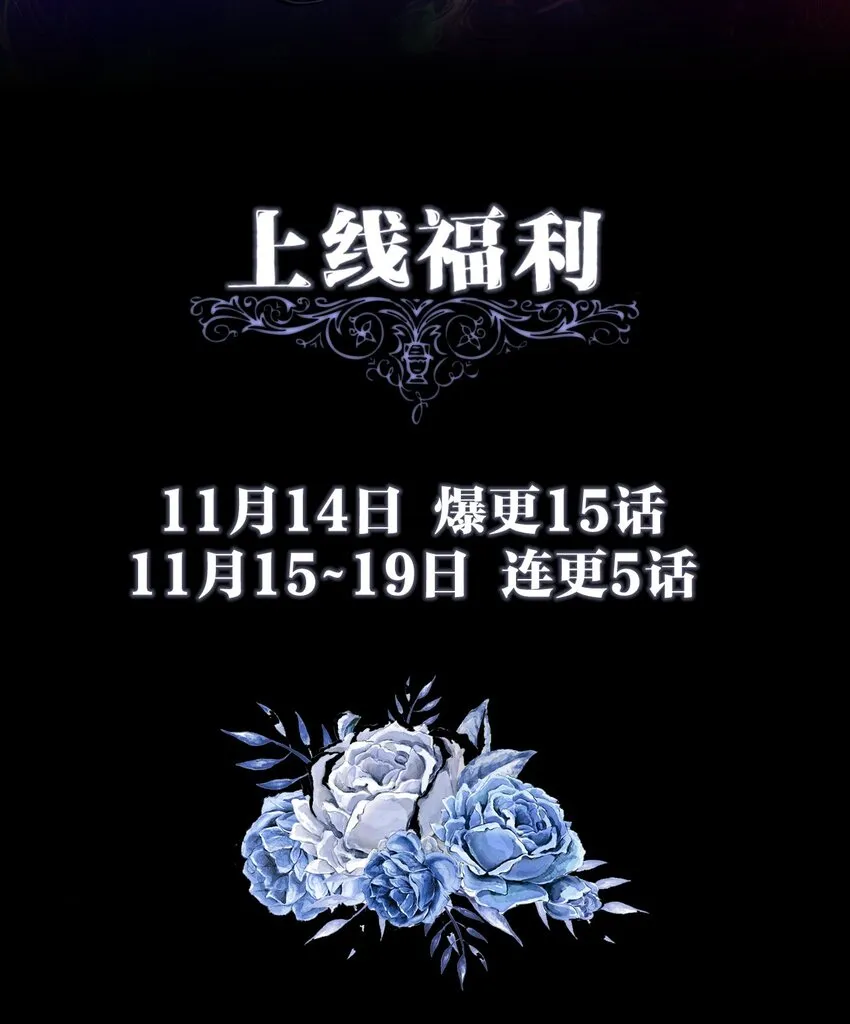 序章福利 开启征程 第23页