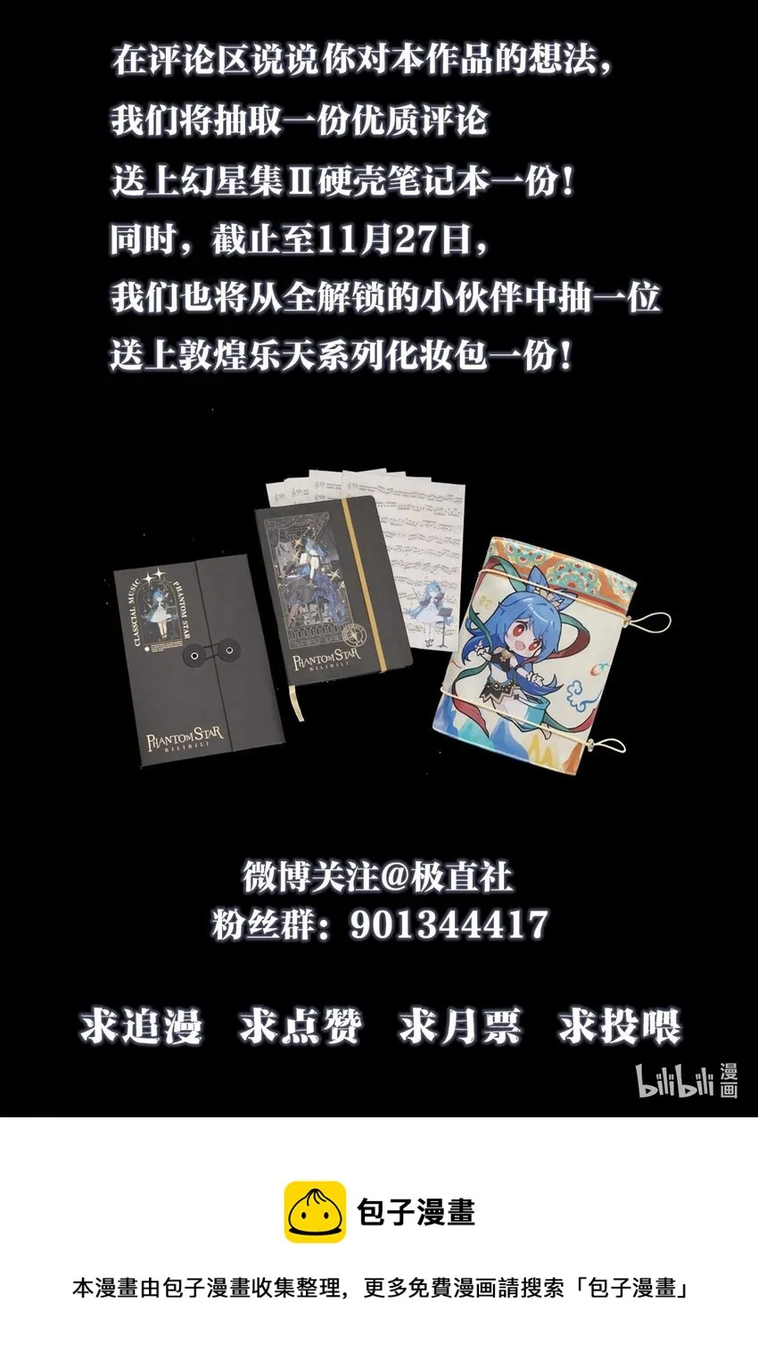 序章福利 开启征程 第24页