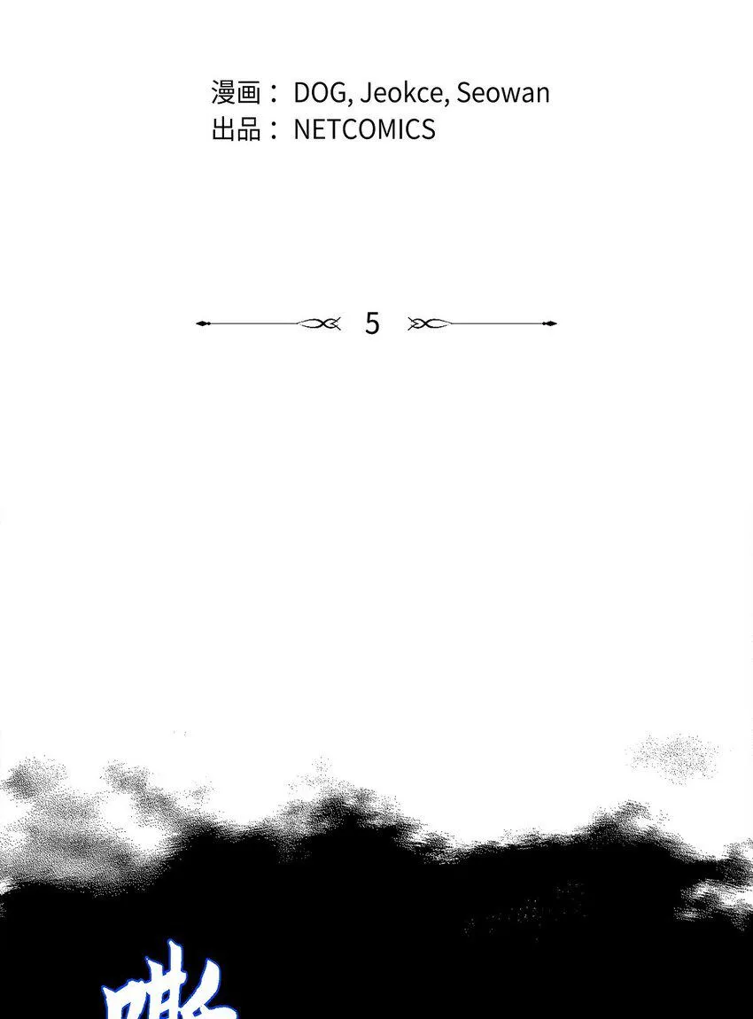 05 遭遇魔兽 第2页