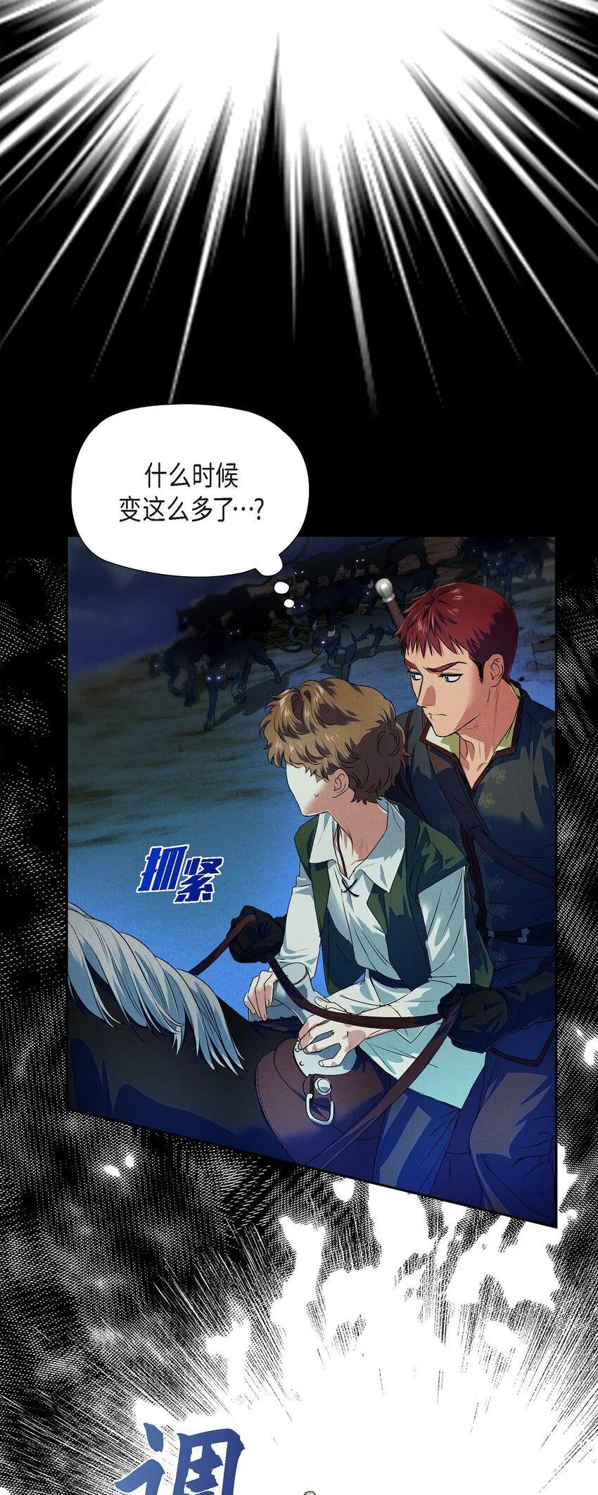 05 遭遇魔兽 第4页