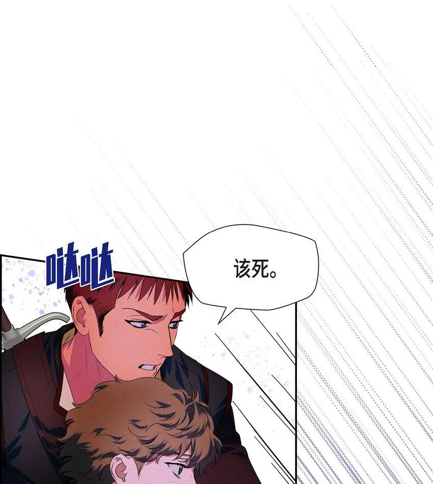 05 遭遇魔兽 第15页