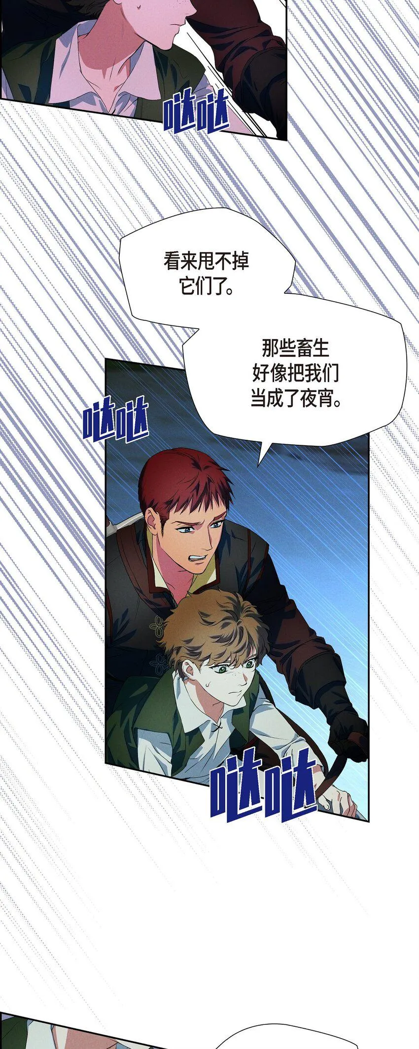 05 遭遇魔兽 第16页