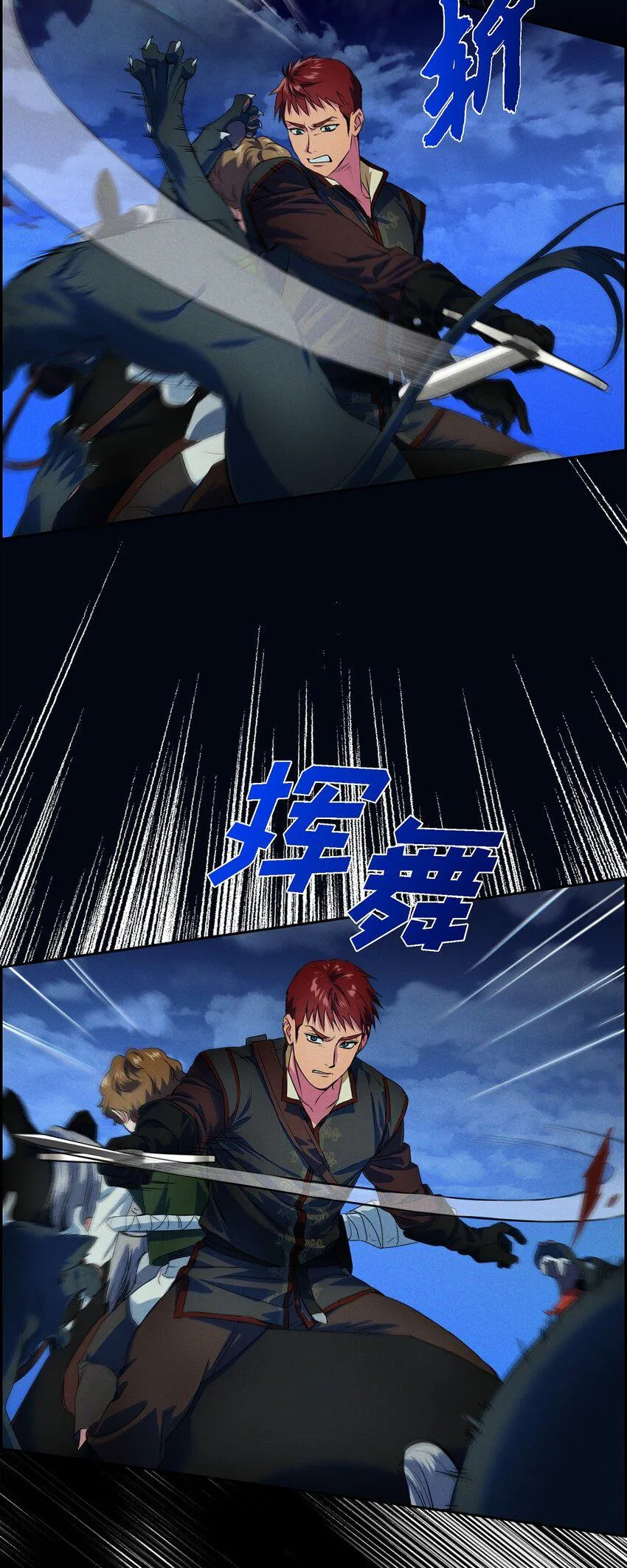 05 遭遇魔兽 第23页