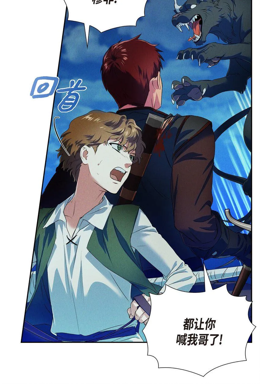 05 遭遇魔兽 第26页
