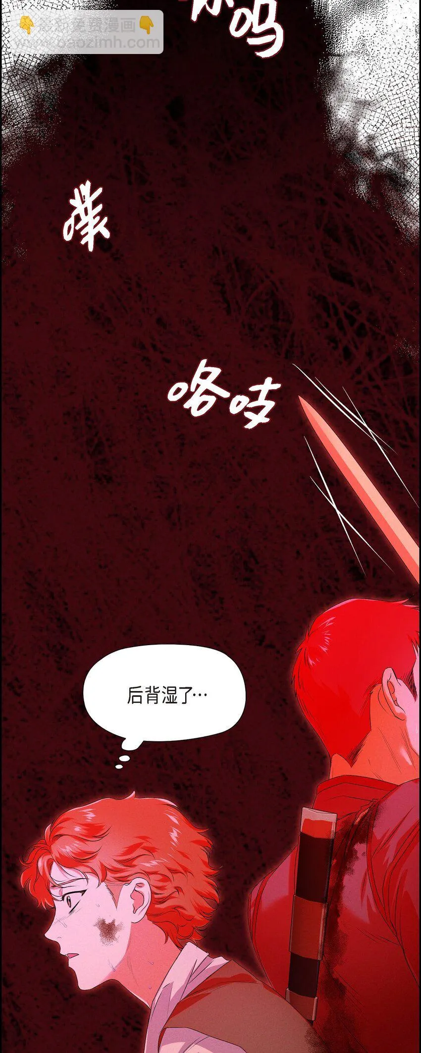 05 遭遇魔兽 第32页