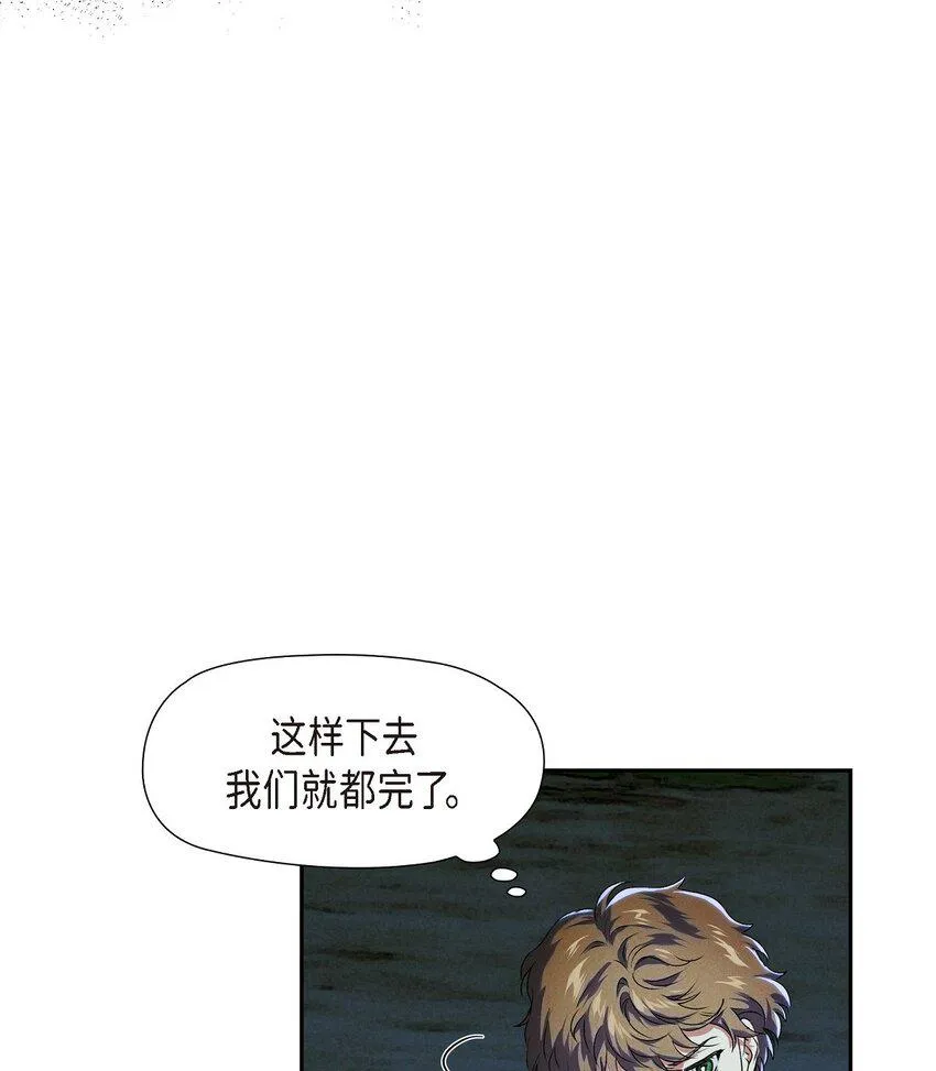 05 遭遇魔兽 第35页