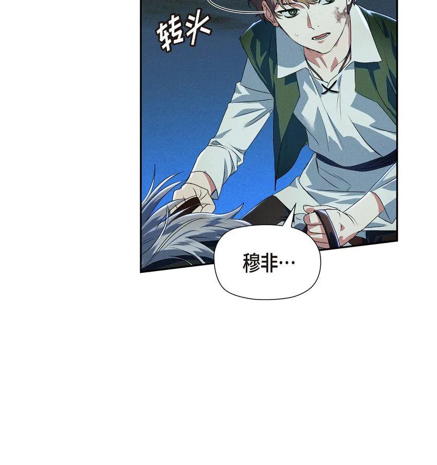 05 遭遇魔兽 第36页