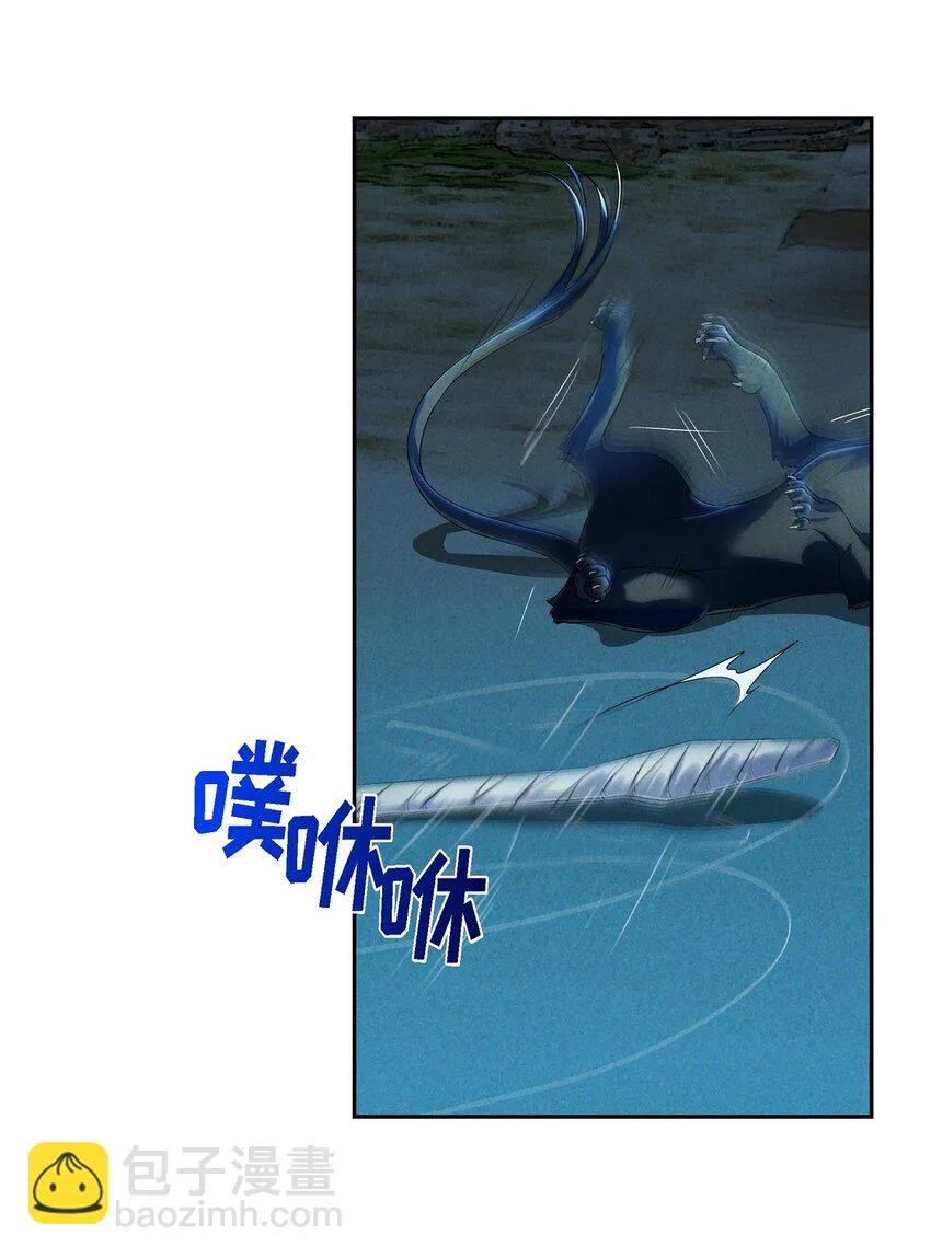 05 遭遇魔兽 第41页