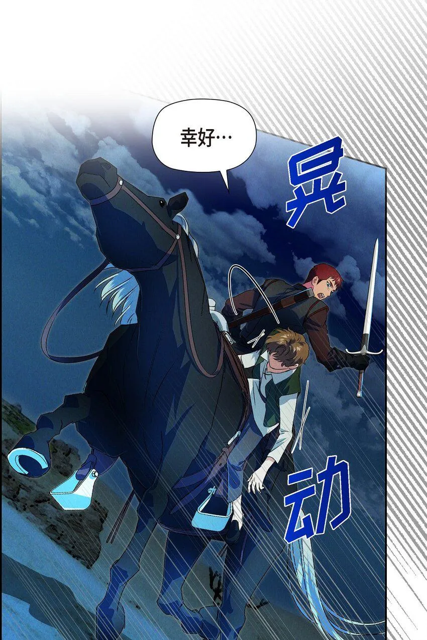 05 遭遇魔兽 第44页