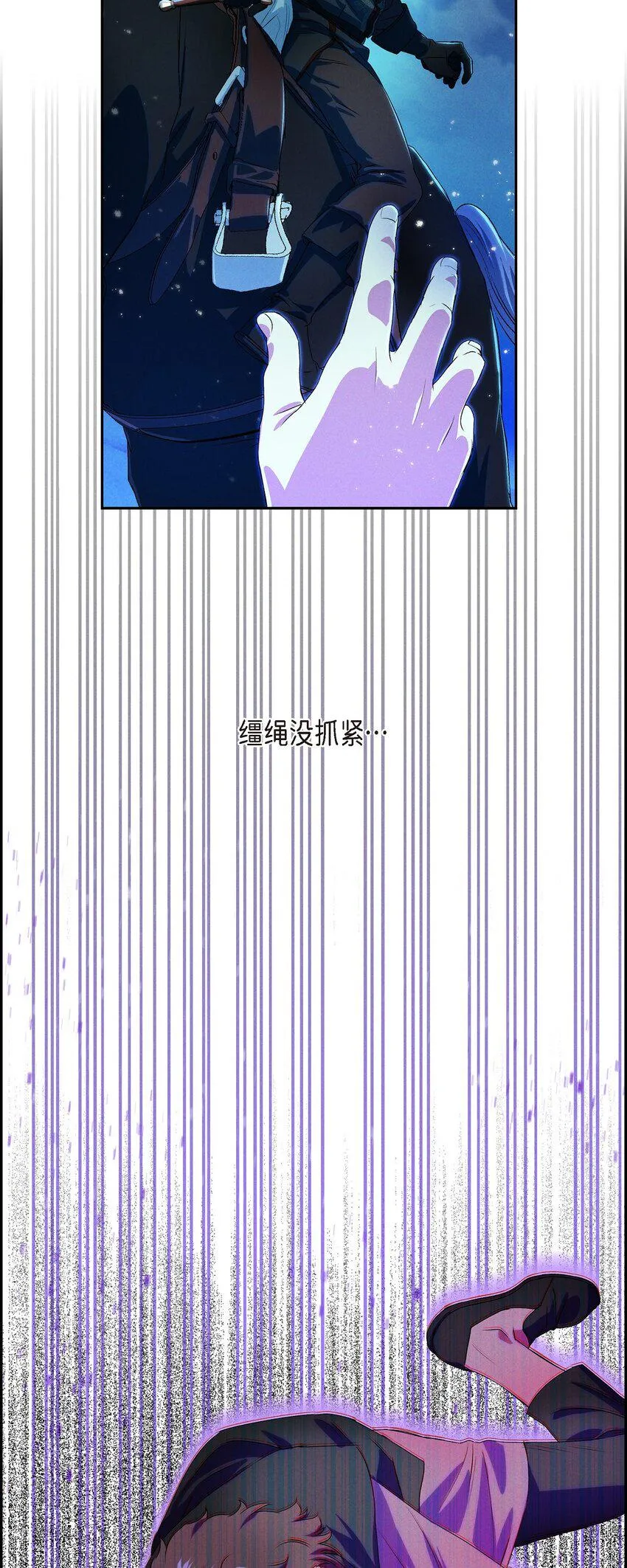 05 遭遇魔兽 第47页