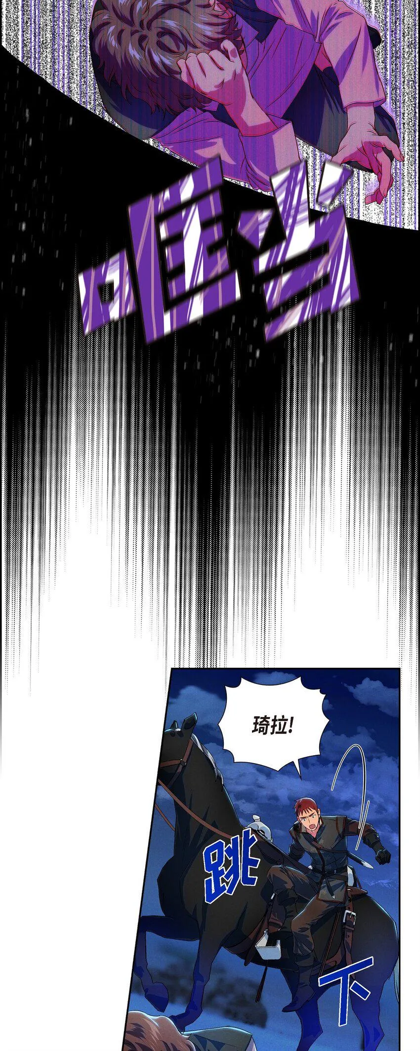 05 遭遇魔兽 第48页