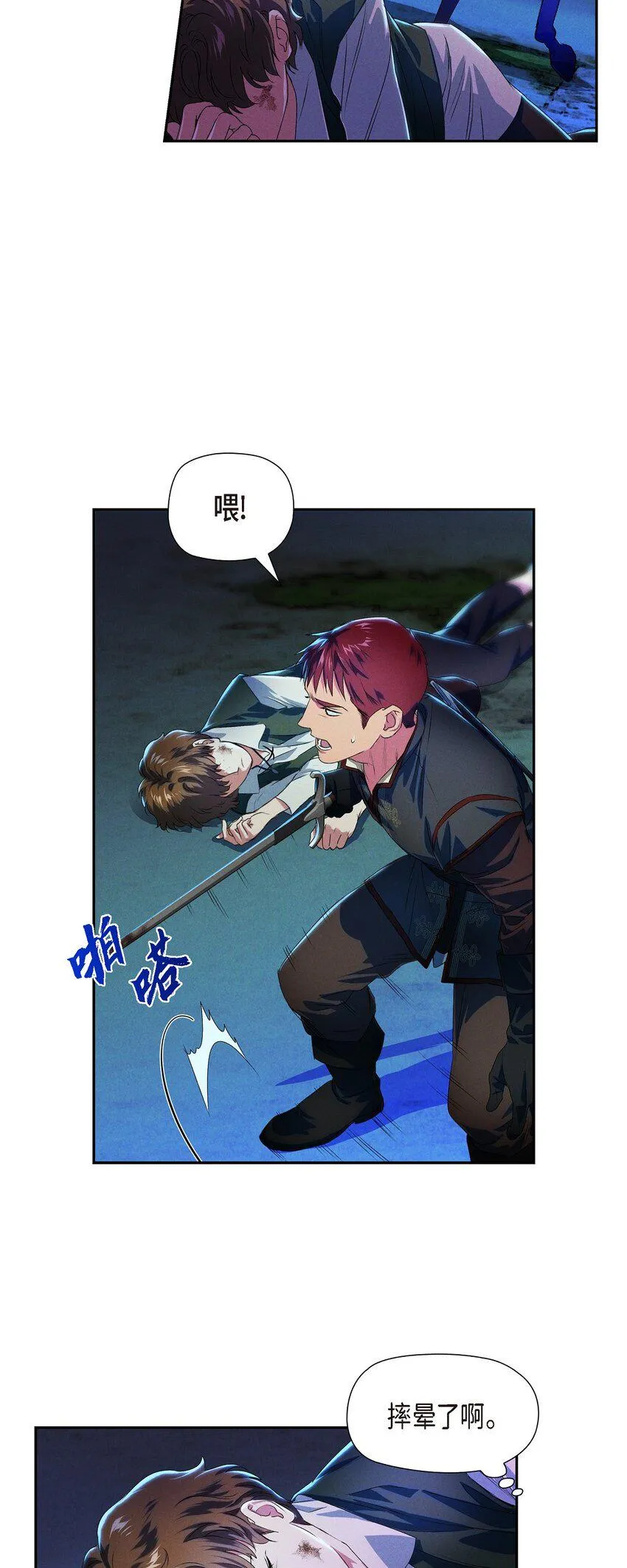 05 遭遇魔兽 第49页
