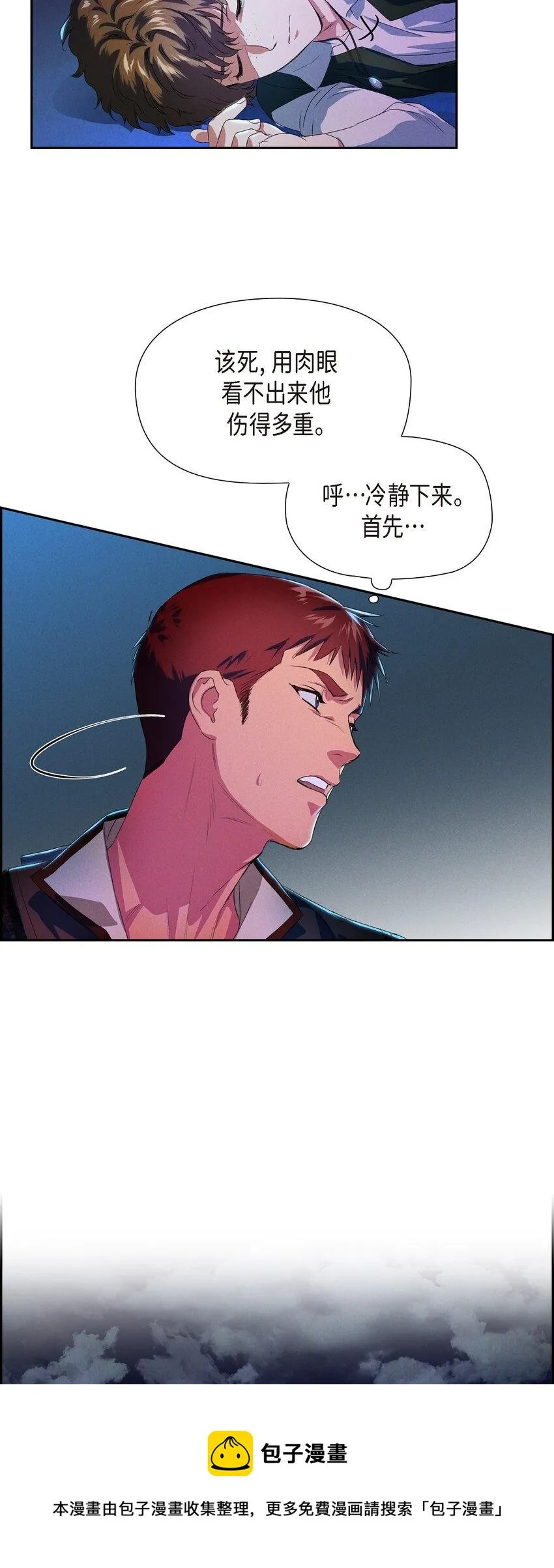 05 遭遇魔兽 第50页
