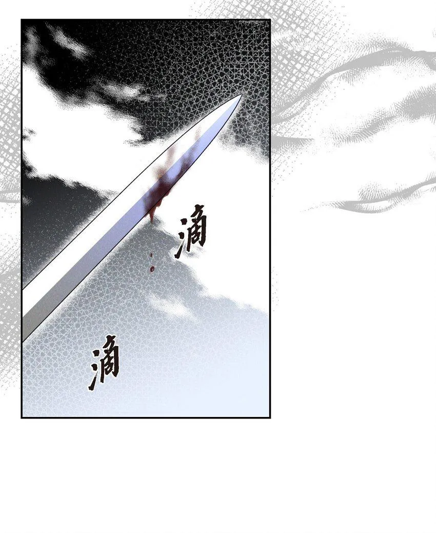 05 遭遇魔兽 第52页
