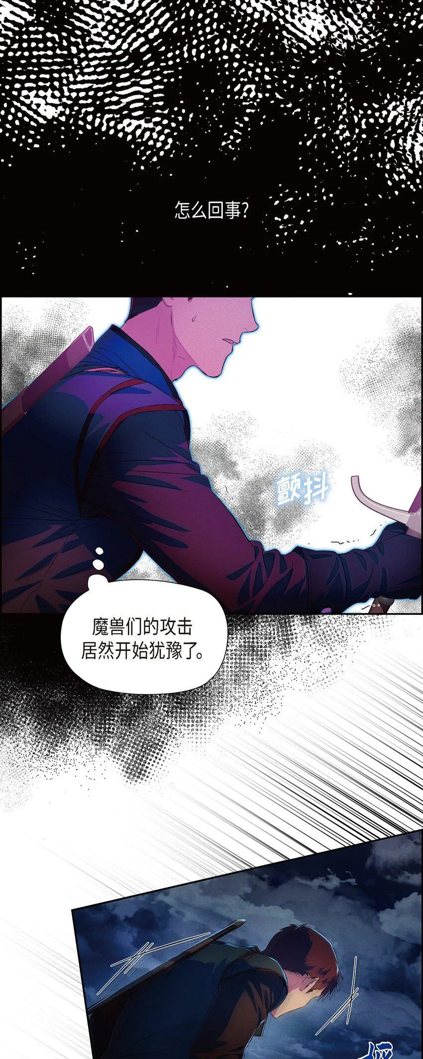 05 遭遇魔兽 第54页
