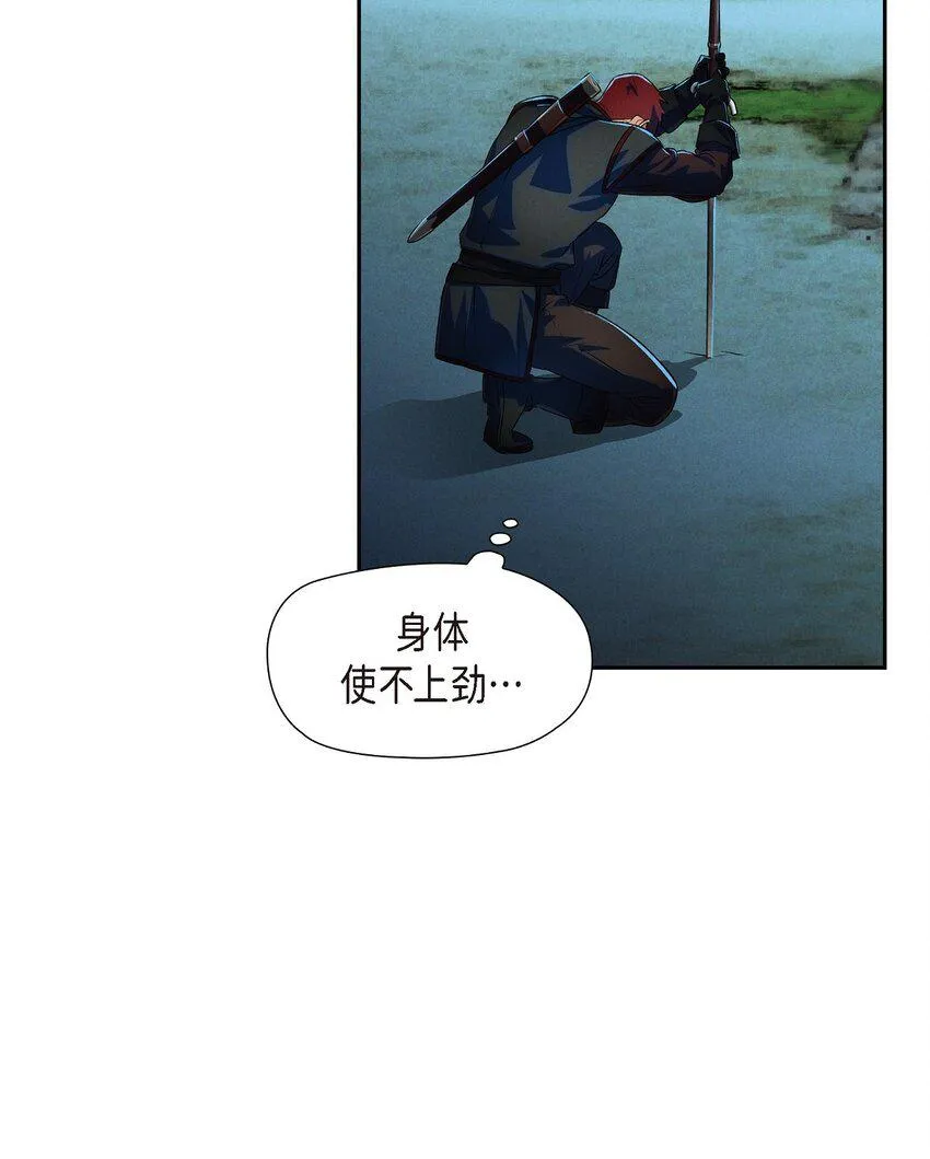 05 遭遇魔兽 第56页