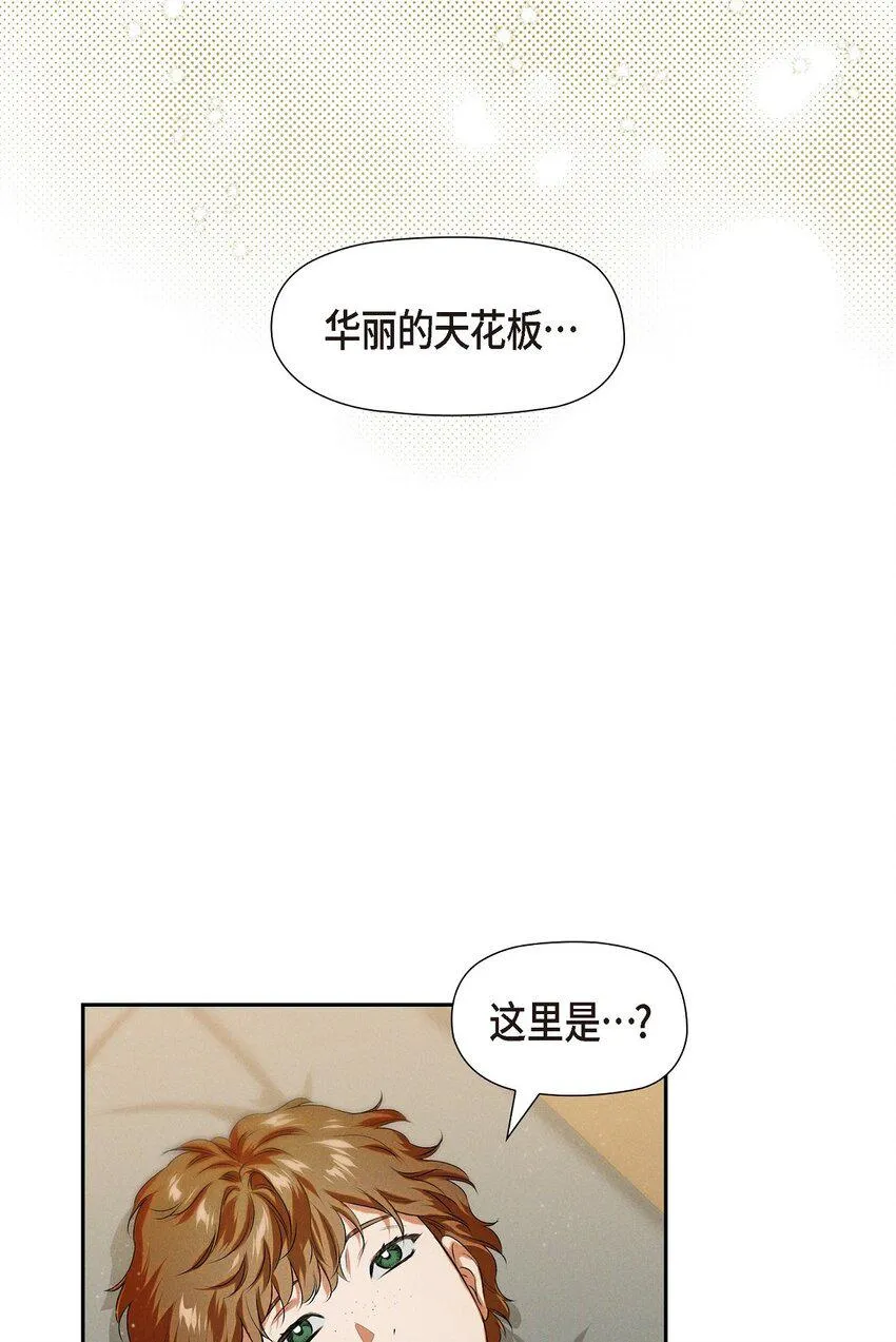 05 遭遇魔兽 第63页