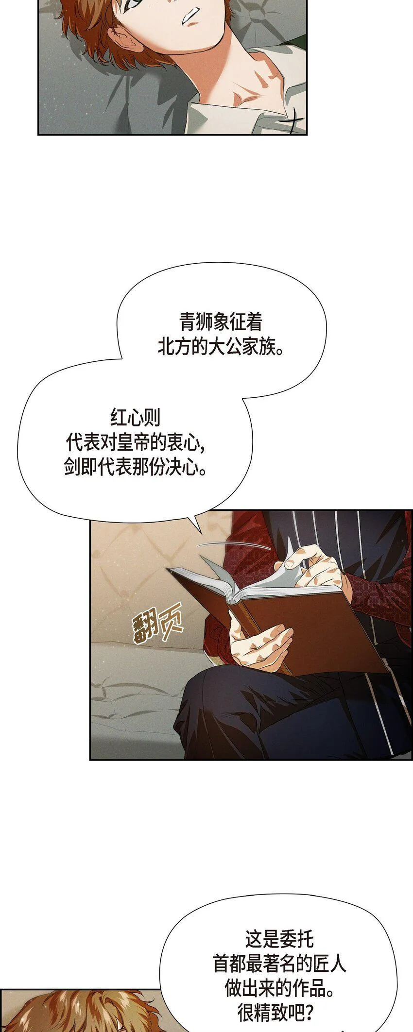 05 遭遇魔兽 第64页